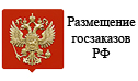 Официальный сайт Российской Федерации для размещения информации о размещении заказов Официальный сайт Российской Федерации для размещения информации о размещении заказов;